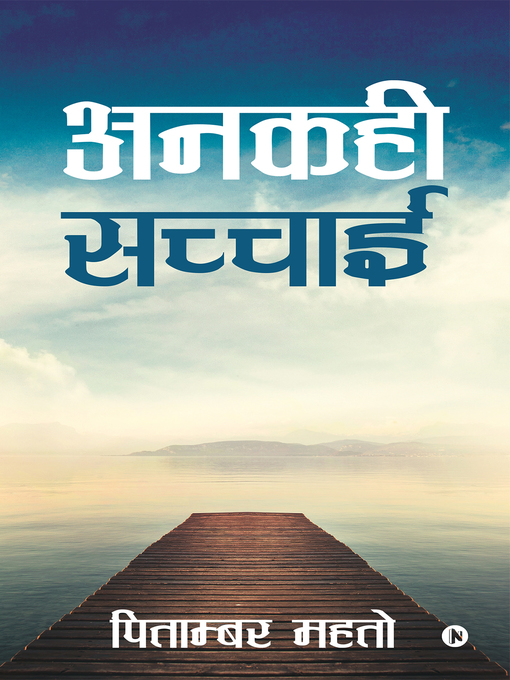 Title details for Ankahi Sachayi / अनकही सच्चाई by Pitamber Mahto - Available